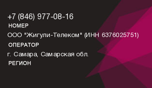 8469770816